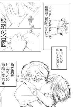 Page 3 of Himitsu
