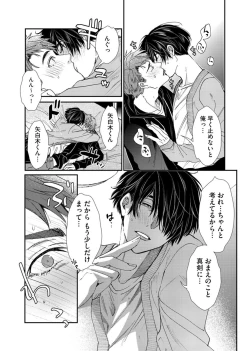 Page 105 of Oshite dame nara oshitemite!?