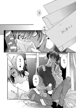 Page 116 of Oshite dame nara oshitemite!?