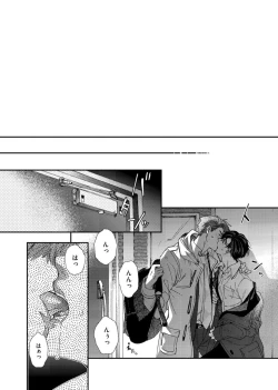 Page 145 of Oshite dame nara oshitemite!?