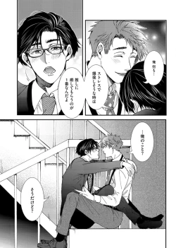 Page 162 of Oshite dame nara oshitemite!?