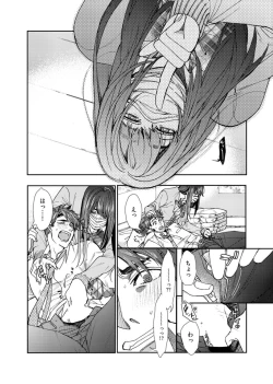 Page 16 of Oshite dame nara oshitemite!?