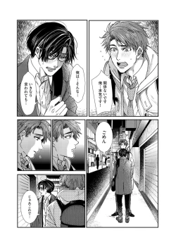 Page 29 of Oshite dame nara oshitemite!?