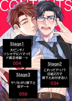 Page 2 of Oshite dame nara oshitemite!?