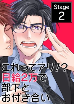 Page 32 of Oshite dame nara oshitemite!?