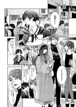 Page 59 of Oshite dame nara oshitemite!?