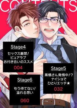 Page 83 of Oshite dame nara oshitemite!?