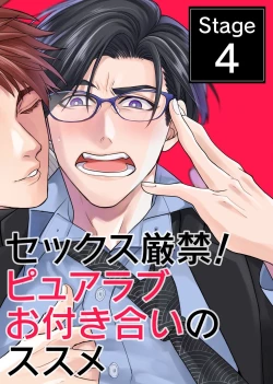 Page 84 of Oshite dame nara oshitemite!?