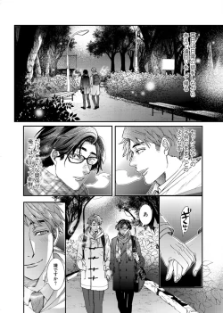 Page 90 of Oshite dame nara oshitemite!?