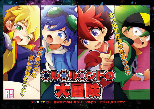 (Shota Scratch SP3) [Takemaruya (Takenoko)] Ru Ru Land no Dai Bouken (Tenkai Knights)