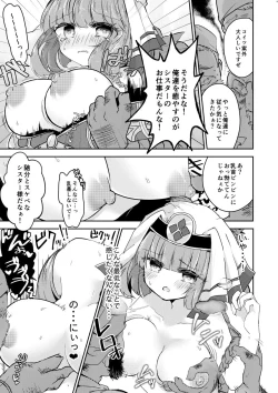 Page 6 of FEHシルクちゃん実装おめでとう記念