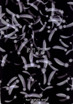 Page 26 of Mahou Shoujo 19.0