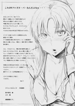 Page 17 of Asunama 5