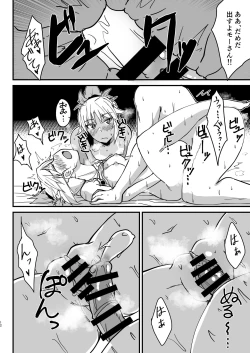 Page 11 of 汗だく３Pエロ漫画