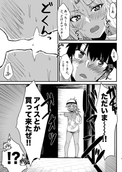 Page 4 of 汗だく３Pエロ漫画