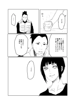 Page 100 of 嘘告白漫画
