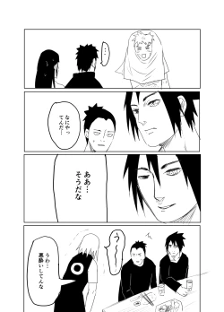 Page 10 of 嘘告白漫画