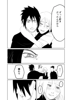 Page 13 of 嘘告白漫画