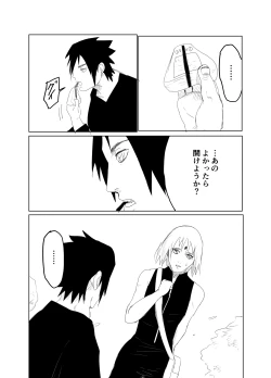 Page 18 of 嘘告白漫画