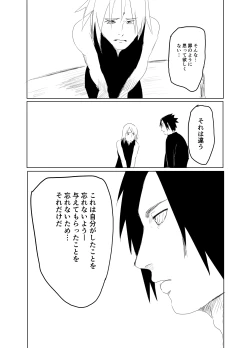 Page 22 of 嘘告白漫画