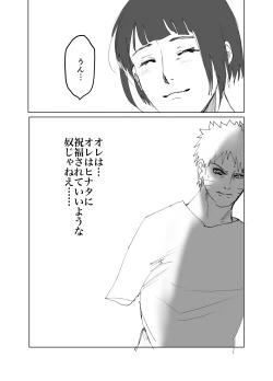 Page 29 of 嘘告白漫画