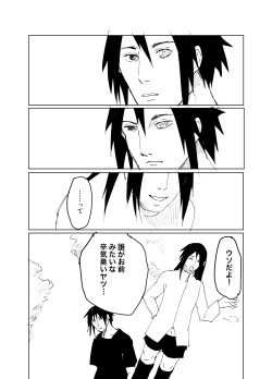 Page 37 of 嘘告白漫画