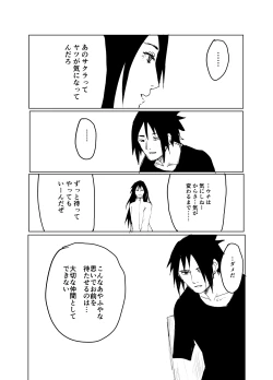 Page 38 of 嘘告白漫画
