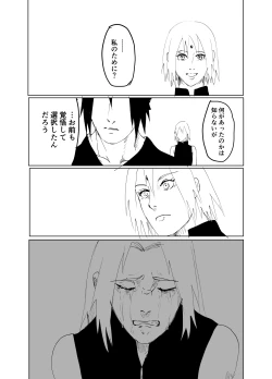 Page 45 of 嘘告白漫画