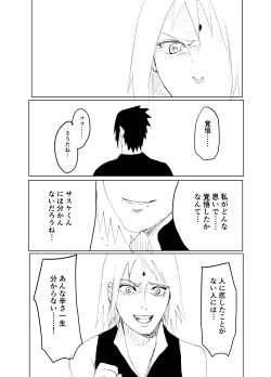 Page 46 of 嘘告白漫画