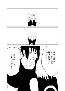 Page 48 of 嘘告白漫画