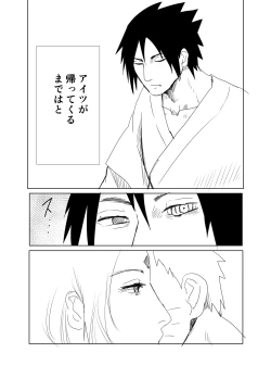 Page 4 of 嘘告白漫画