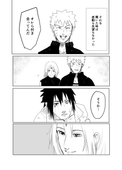 Page 5 of 嘘告白漫画