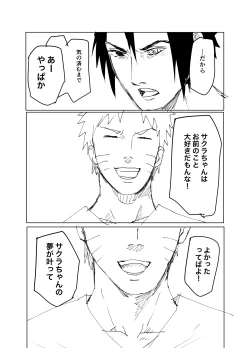 Page 61 of 嘘告白漫画