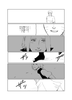 Page 63 of 嘘告白漫画