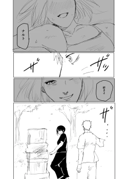 Page 64 of 嘘告白漫画