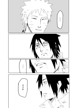 Page 6 of 嘘告白漫画