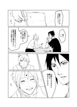 Page 81 of 嘘告白漫画