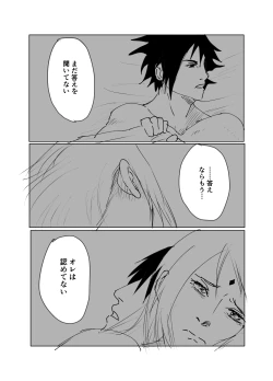 Page 86 of 嘘告白漫画
