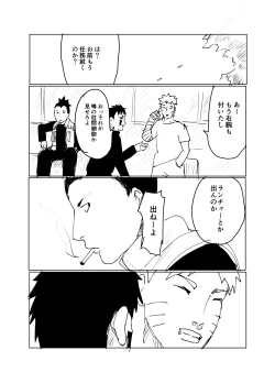 Page 89 of 嘘告白漫画