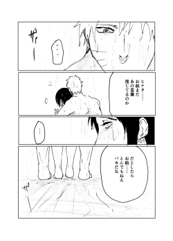 Page 95 of 嘘告白漫画