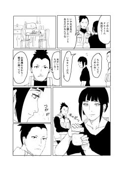 Page 99 of 嘘告白漫画
