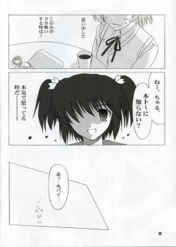 Page 11 of Yotchhonki