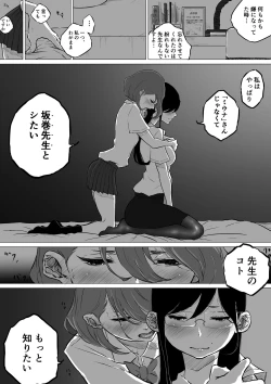 Page 17 of Sousaku Yuri: Les Fuuzoku Ittara Tannin ga Dete Kita Ken