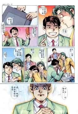 Page 10 of 好色小男人01