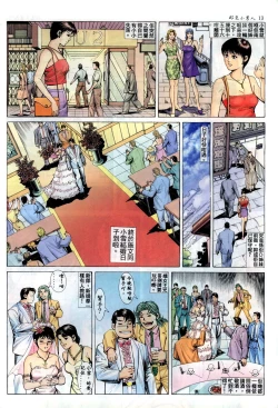 Page 12 of 好色小男人01