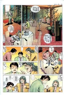 Page 23 of 好色小男人01