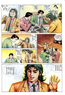 Page 24 of 好色小男人01