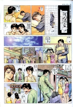 Page 29 of 好色小男人01