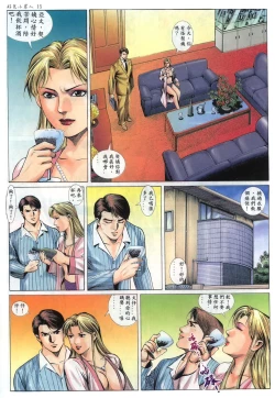 Page 16 of 好色小男人03