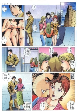 Page 22 of 好色小男人03